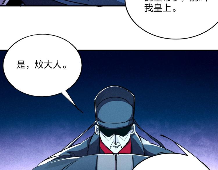 第10话 施瓦封印70
