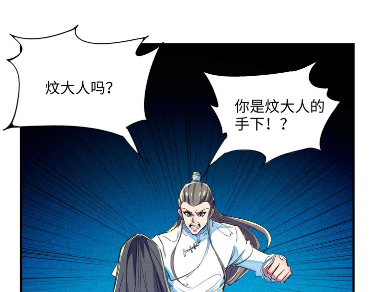 第21话 支配44