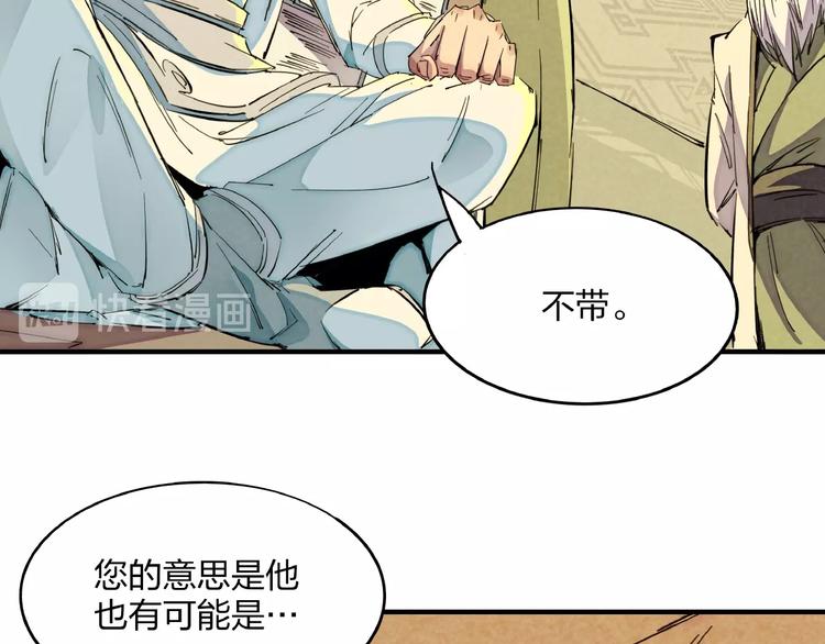 第5话 重新启程72