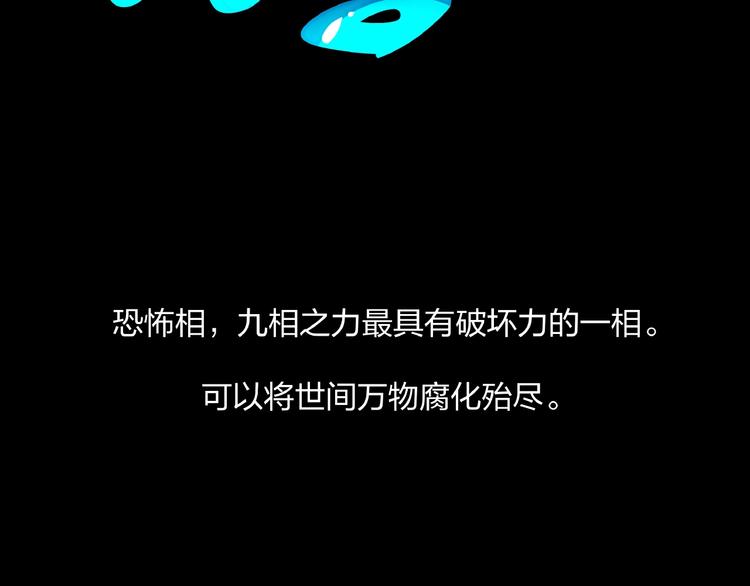 第14话 小心身后8