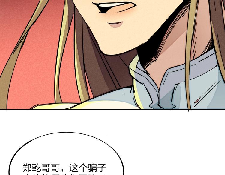 第12话 浩劫将至27