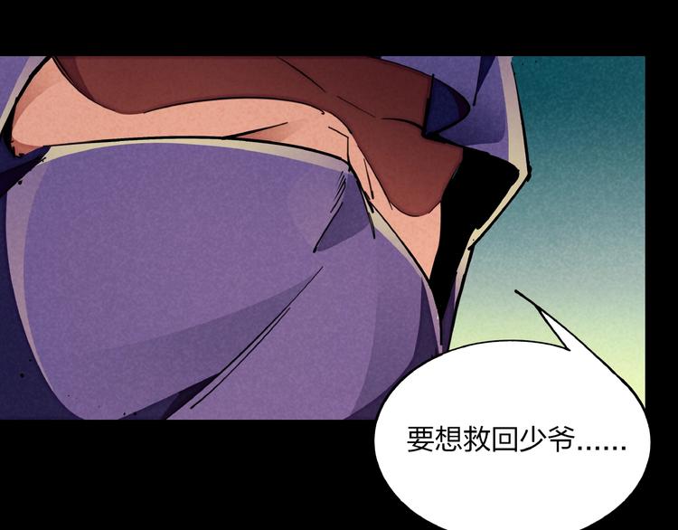 第9话 命中枷锁77