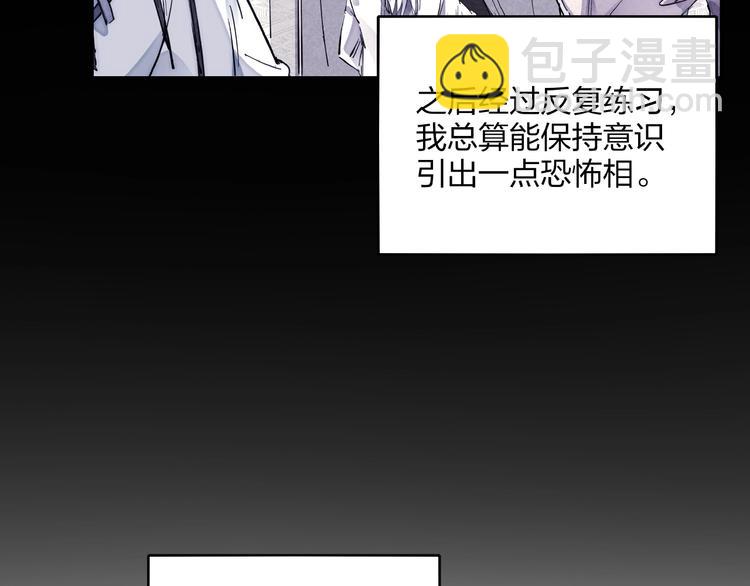 第14话 小心身后14