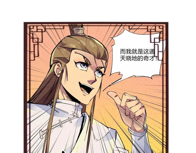 番外小剧场10