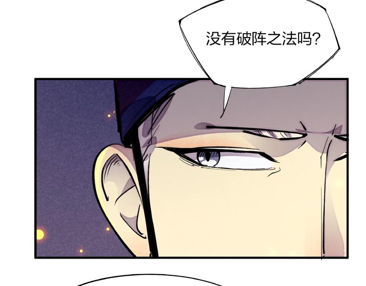 第3话 八门之阵55