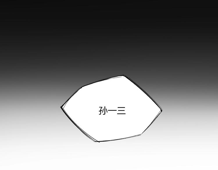 第15话 别叫我怪物！119