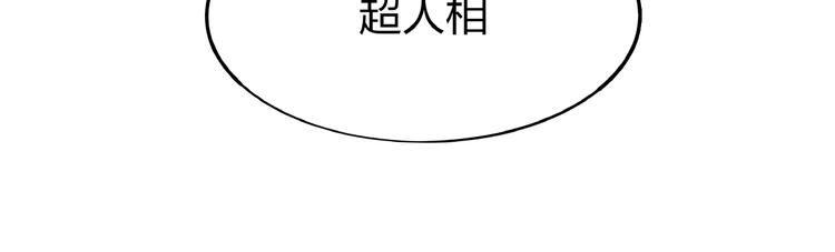 第8话 超人相112