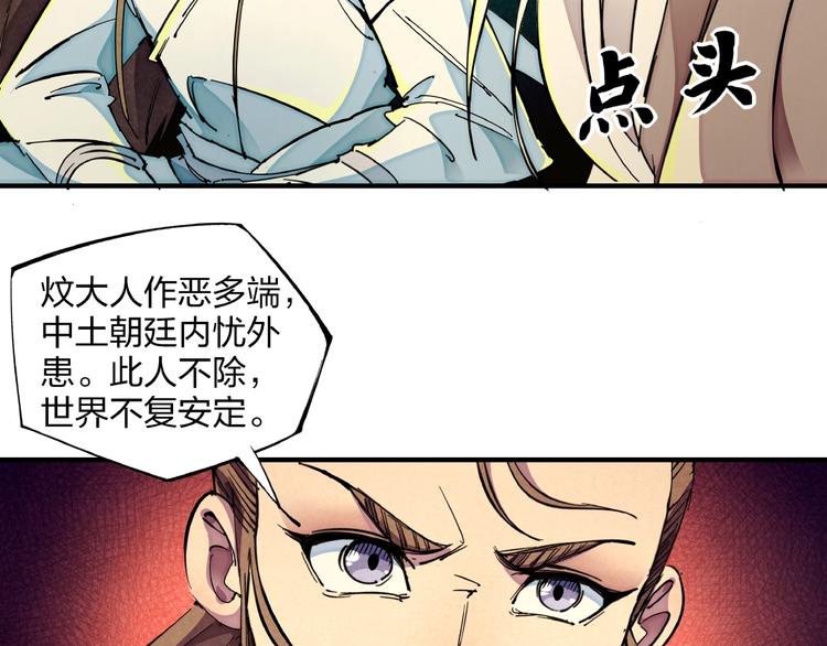 第9话 命中枷锁16