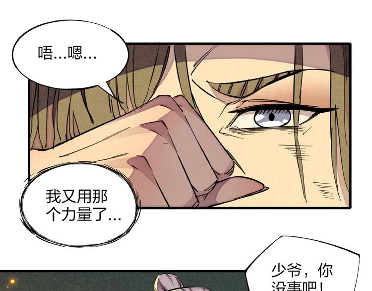 第4话 化险为夷85