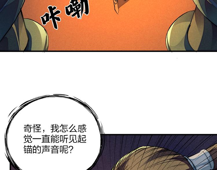 第6话 机关陷阱30