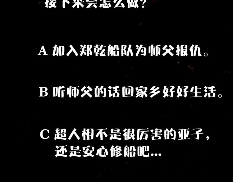 第8话 超人相117