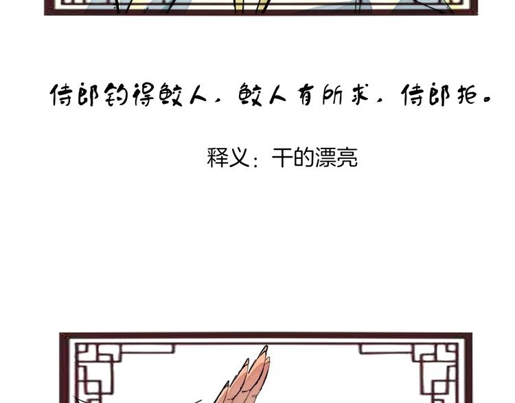 番外小剧场35