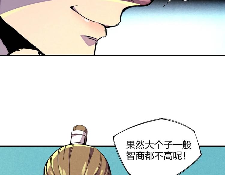 第13话 浑身解数70