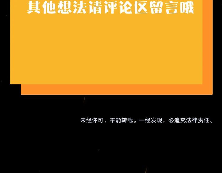 第9话 命中枷锁122