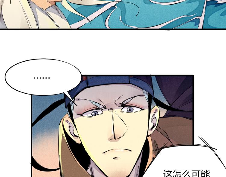 第2话 放手一搏76