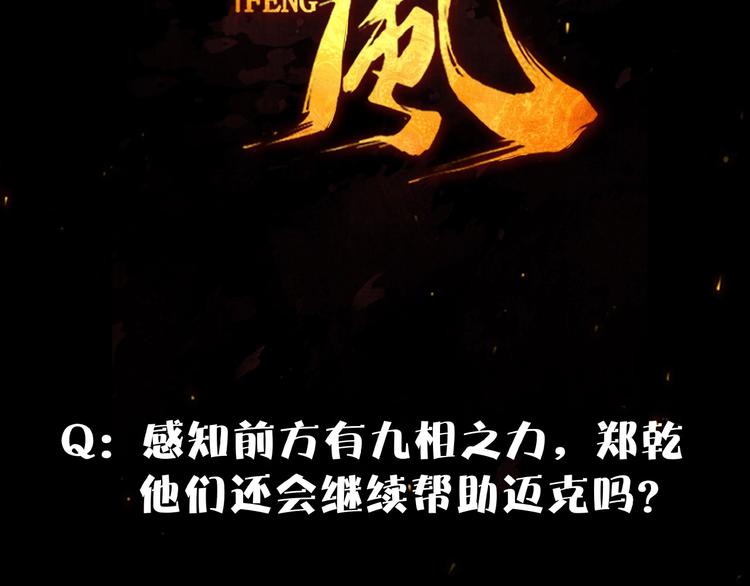 第11话 鱼人海盗109