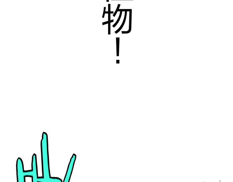 第15话 别叫我怪物！29