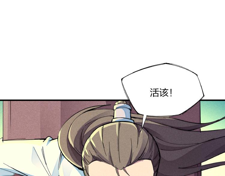 第14话 小心身后85