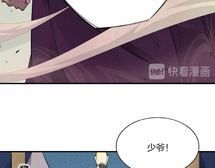 第1话 东风刮起92