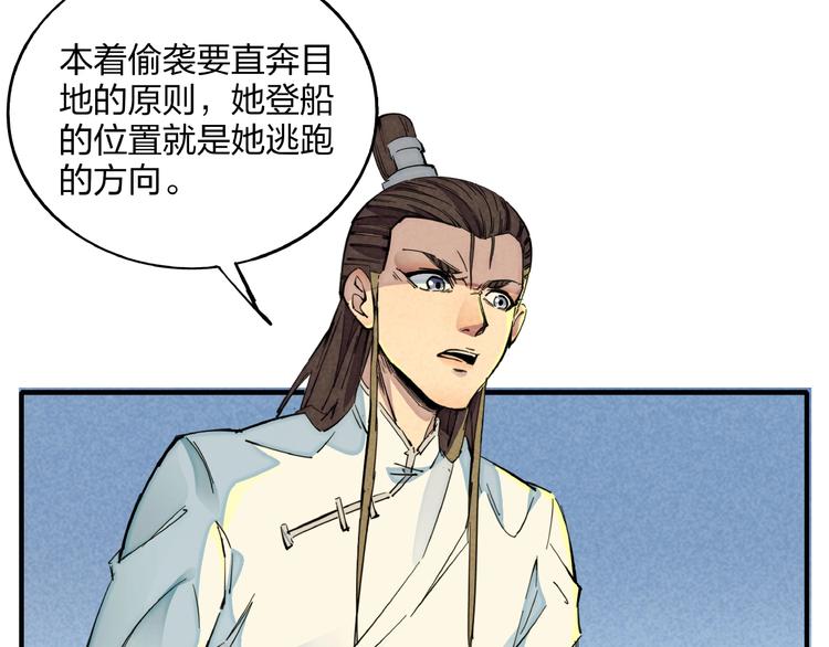第5话 重新启程61