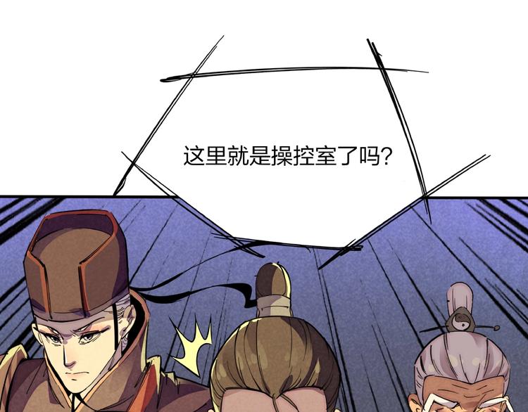 第3话 八门之阵86
