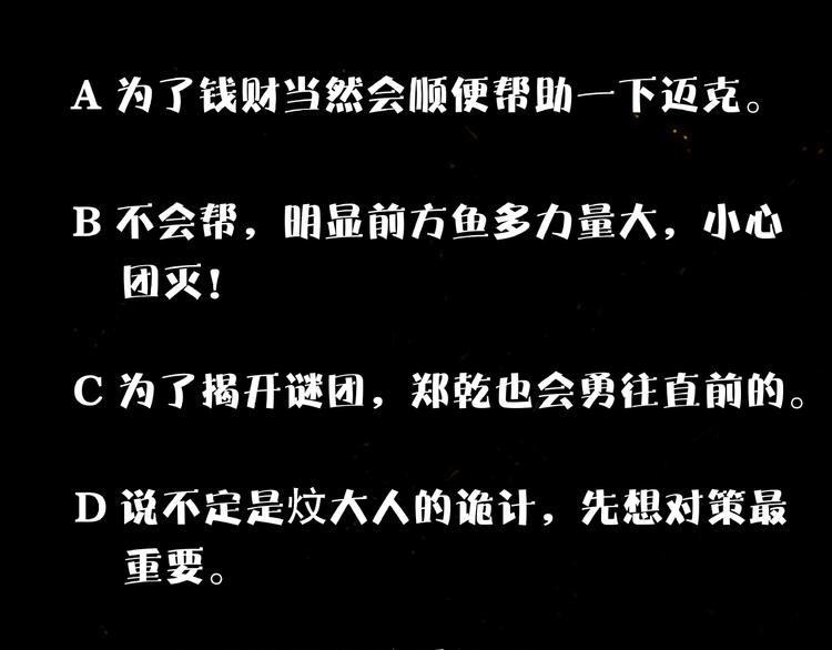 第11话 鱼人海盗110