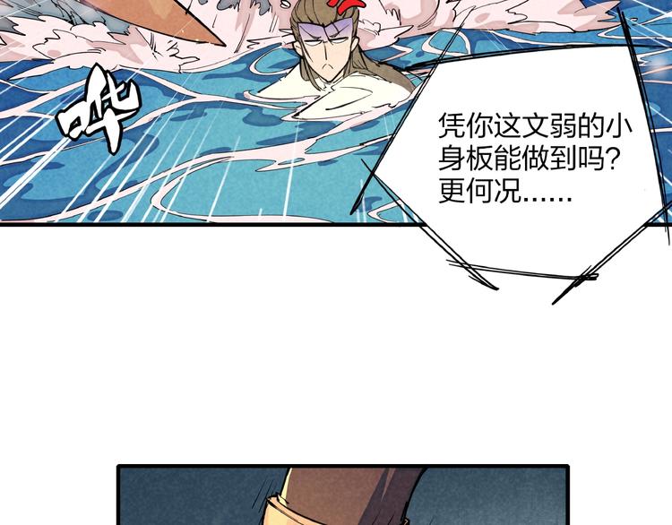 第2话 放手一搏101