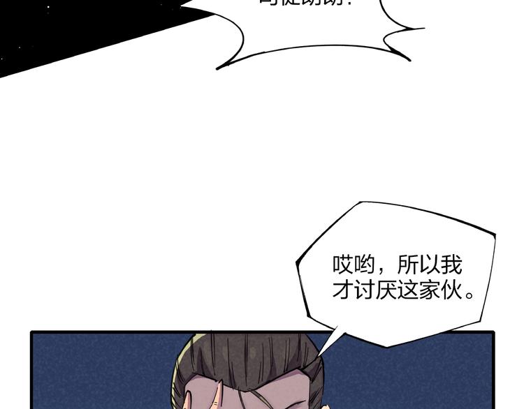 第7话 全都砍了99