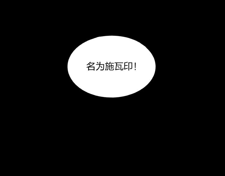 第10话 施瓦封印21