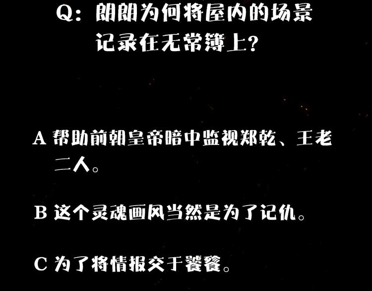 第5话 重新启程115