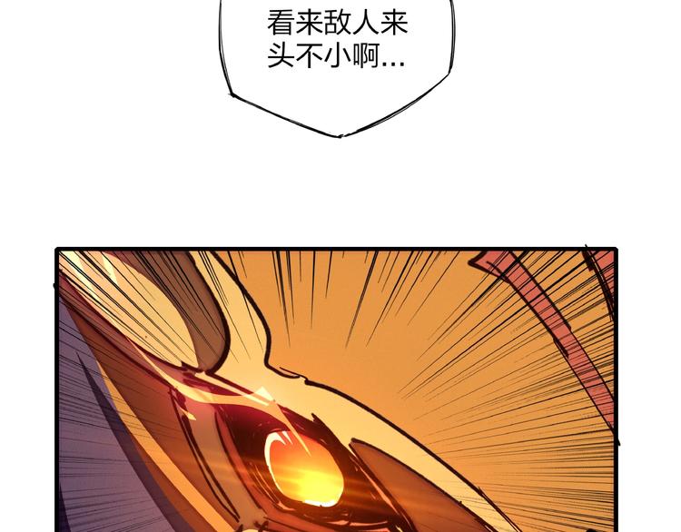 第6话 机关陷阱77