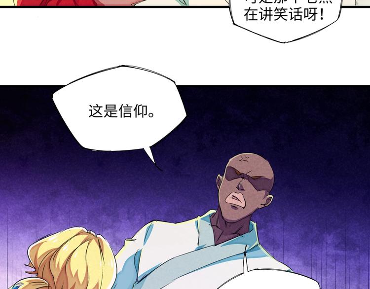 第21话 支配84