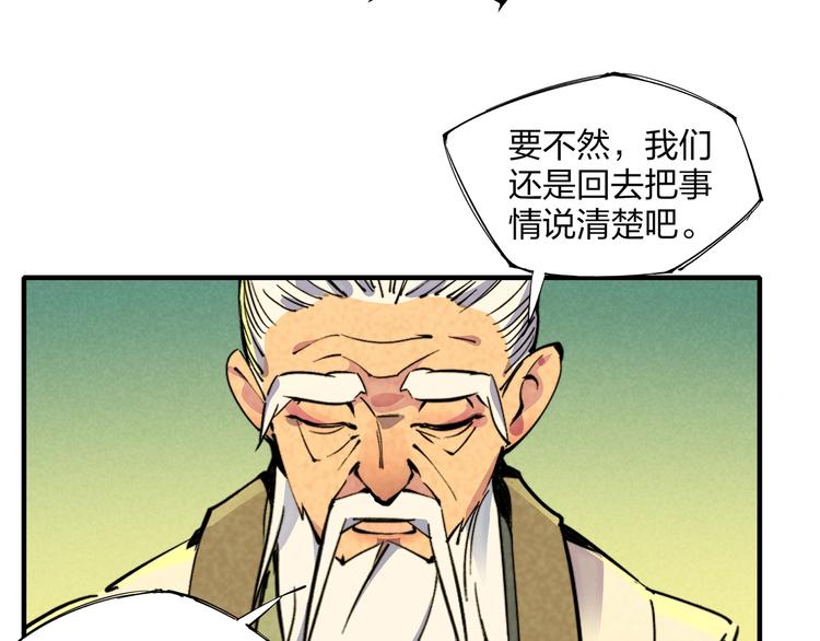 第18话 夺船？臭弟弟！81