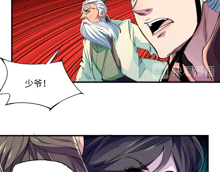 第21话 支配37