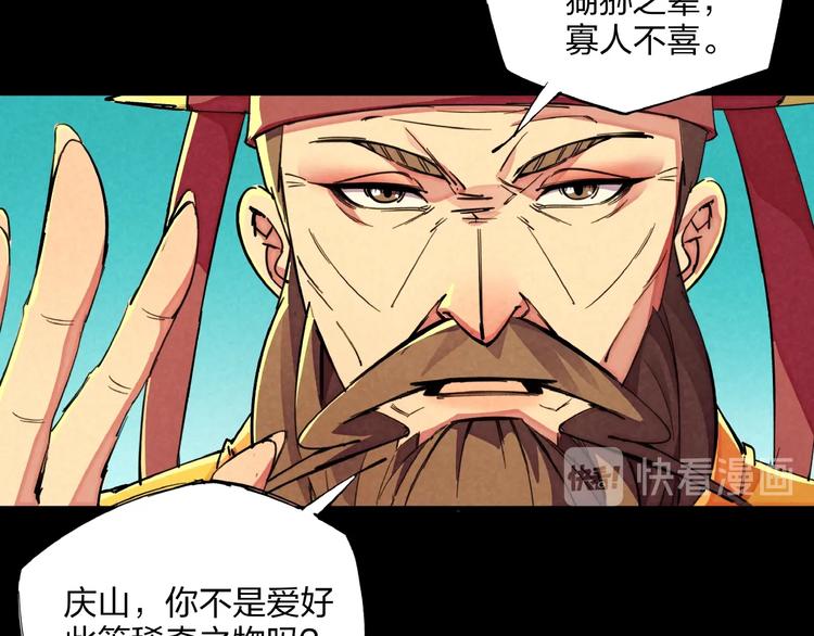 第15话 别叫我怪物！66