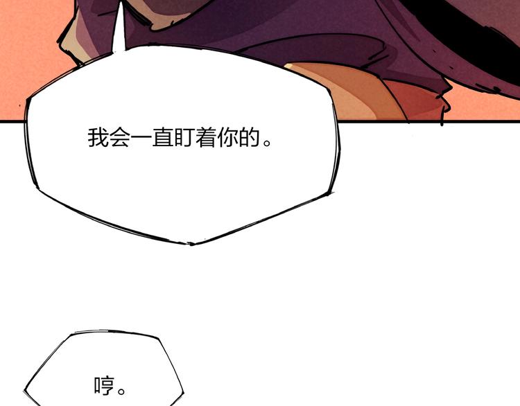 第9话 命中枷锁102