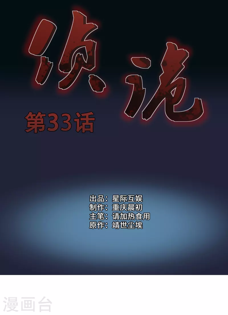 第33话0