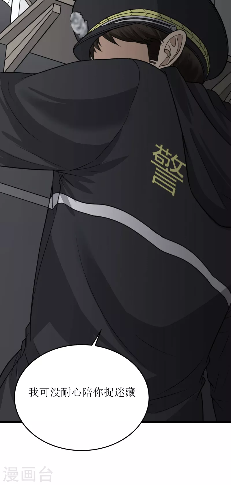 第37话5