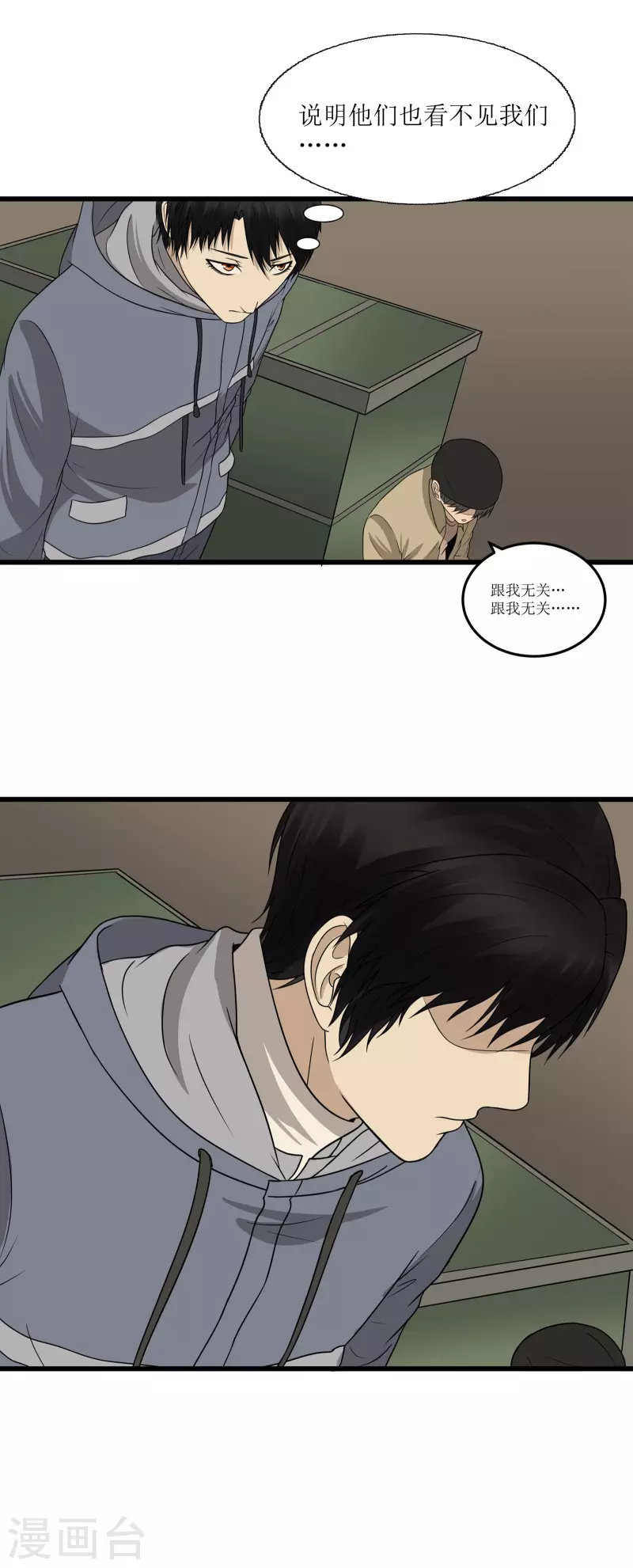 第44话8