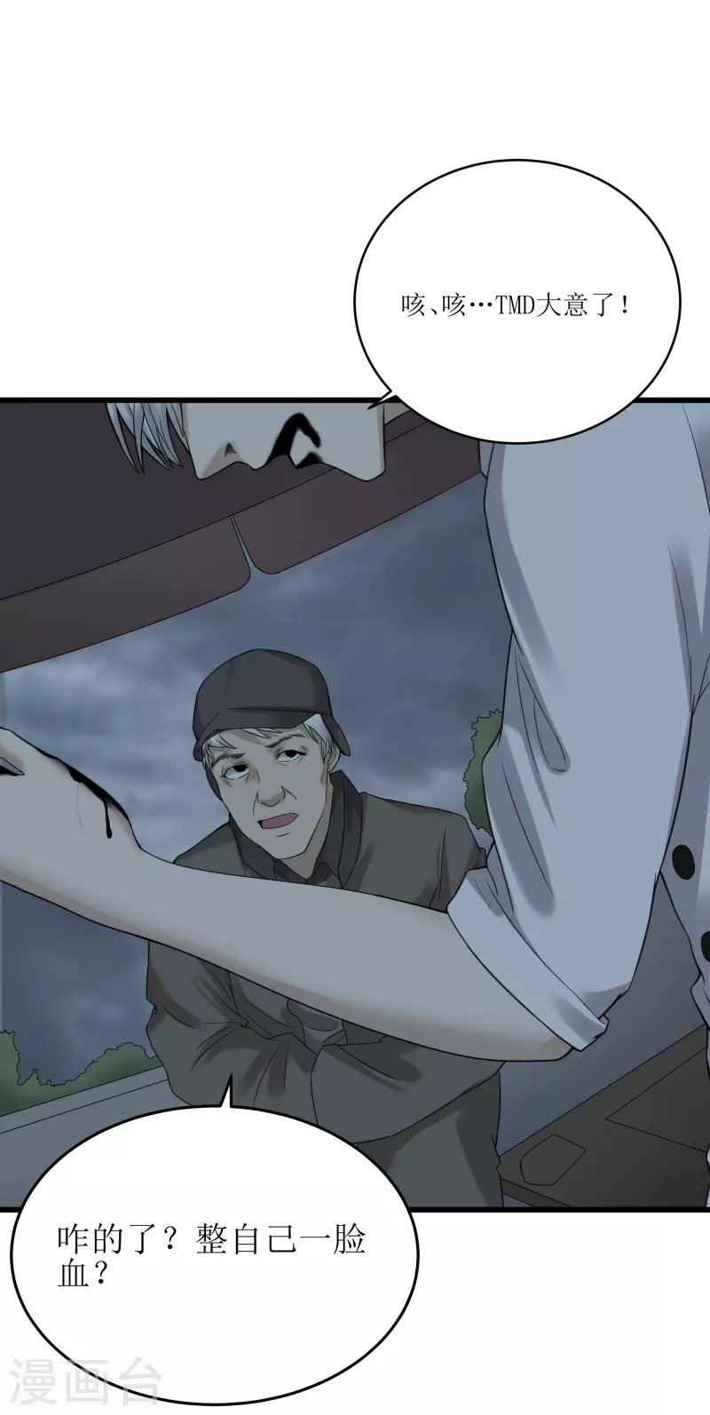 第37话34