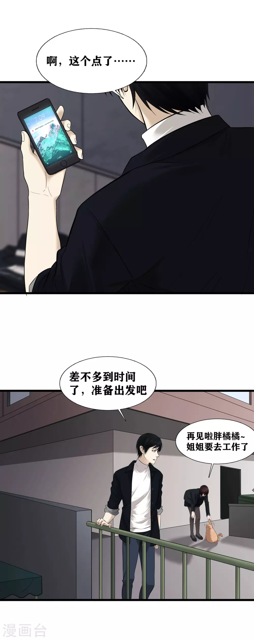 第21话11