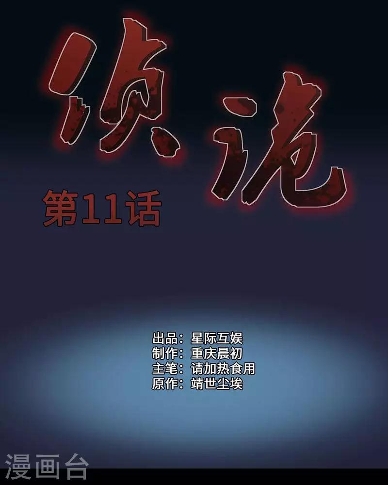 第11话0