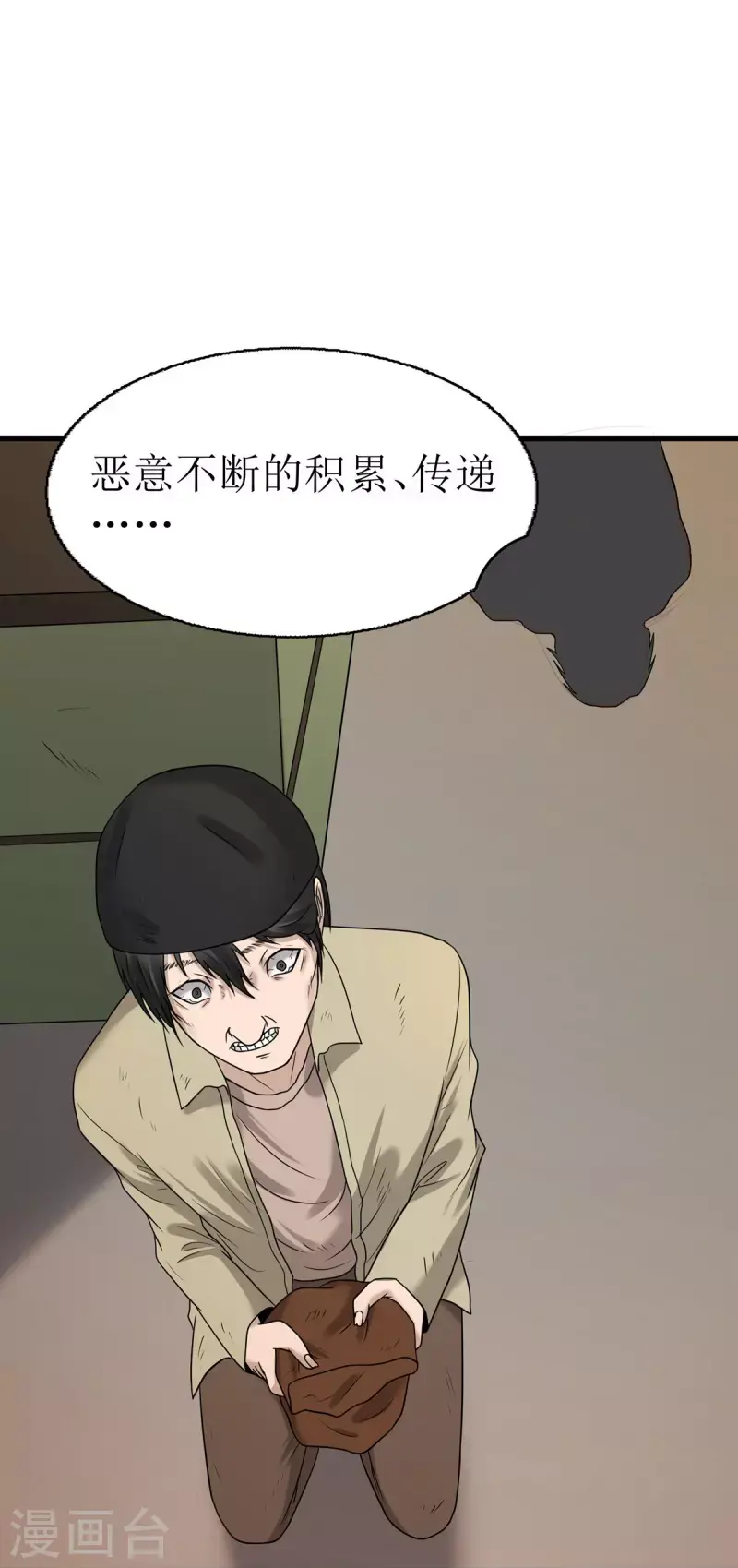 第45话25
