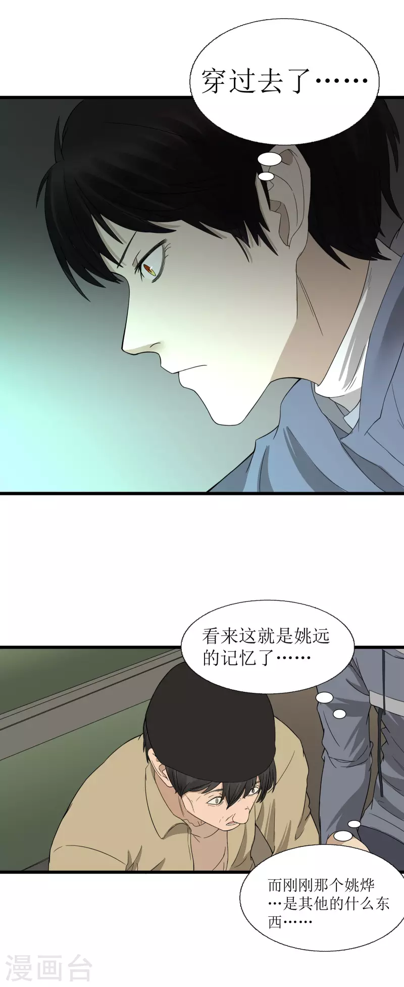 第44话12
