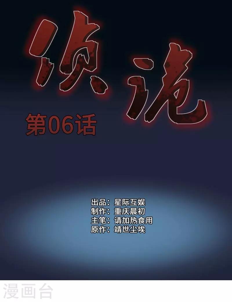 第6话0