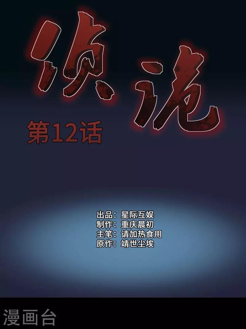 第12话0