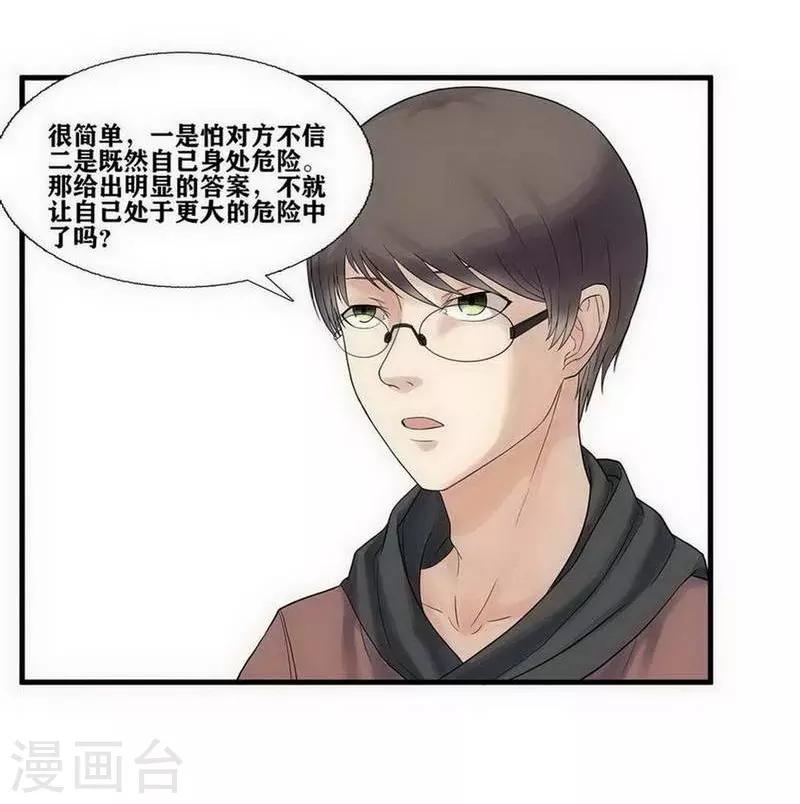 第5话5