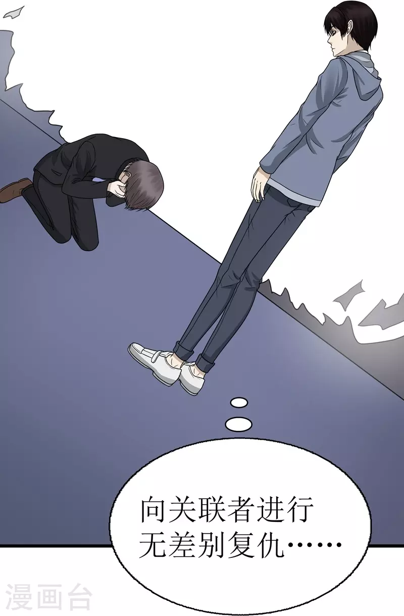 第47话30