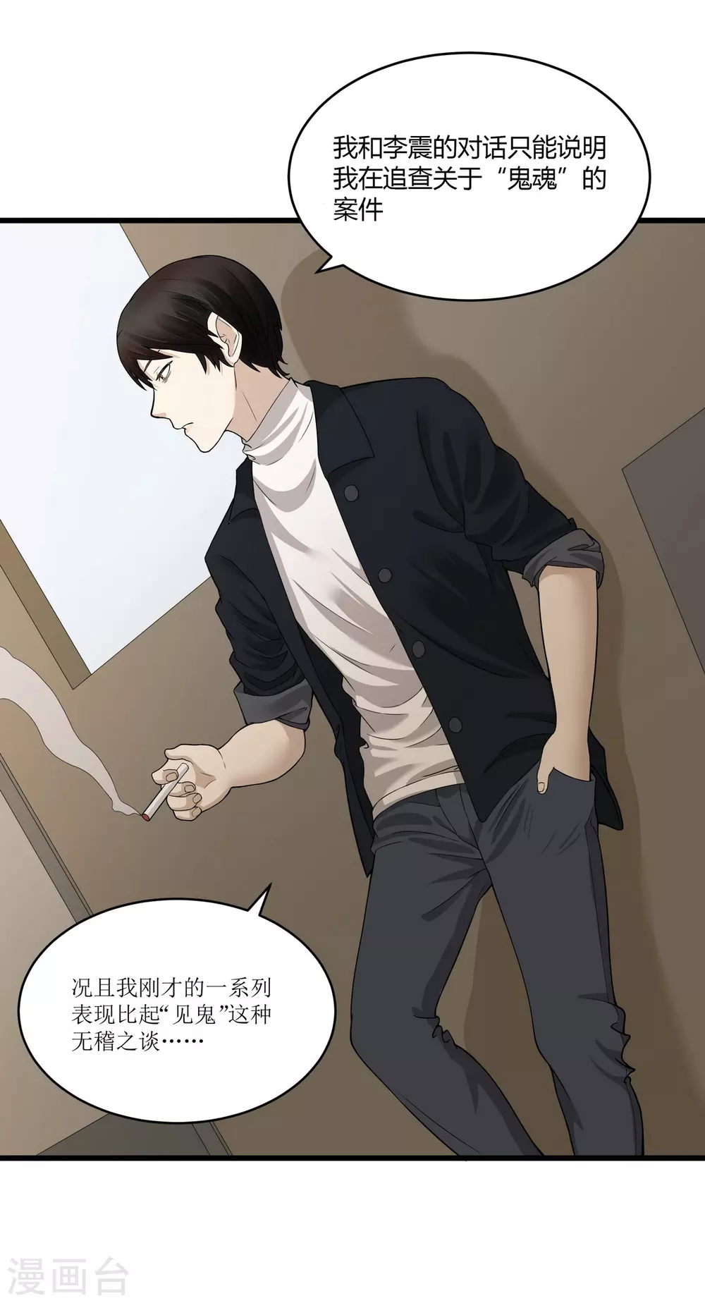 第23话32