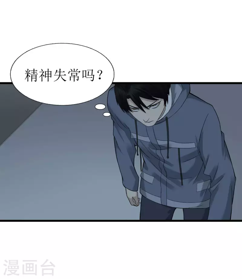 第40话3